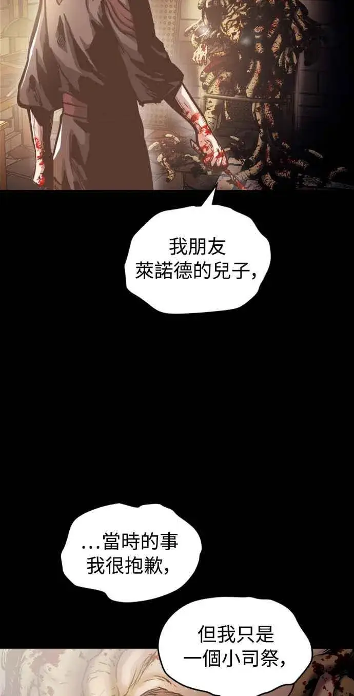 漫画《斗神转生记》第50话第3张图