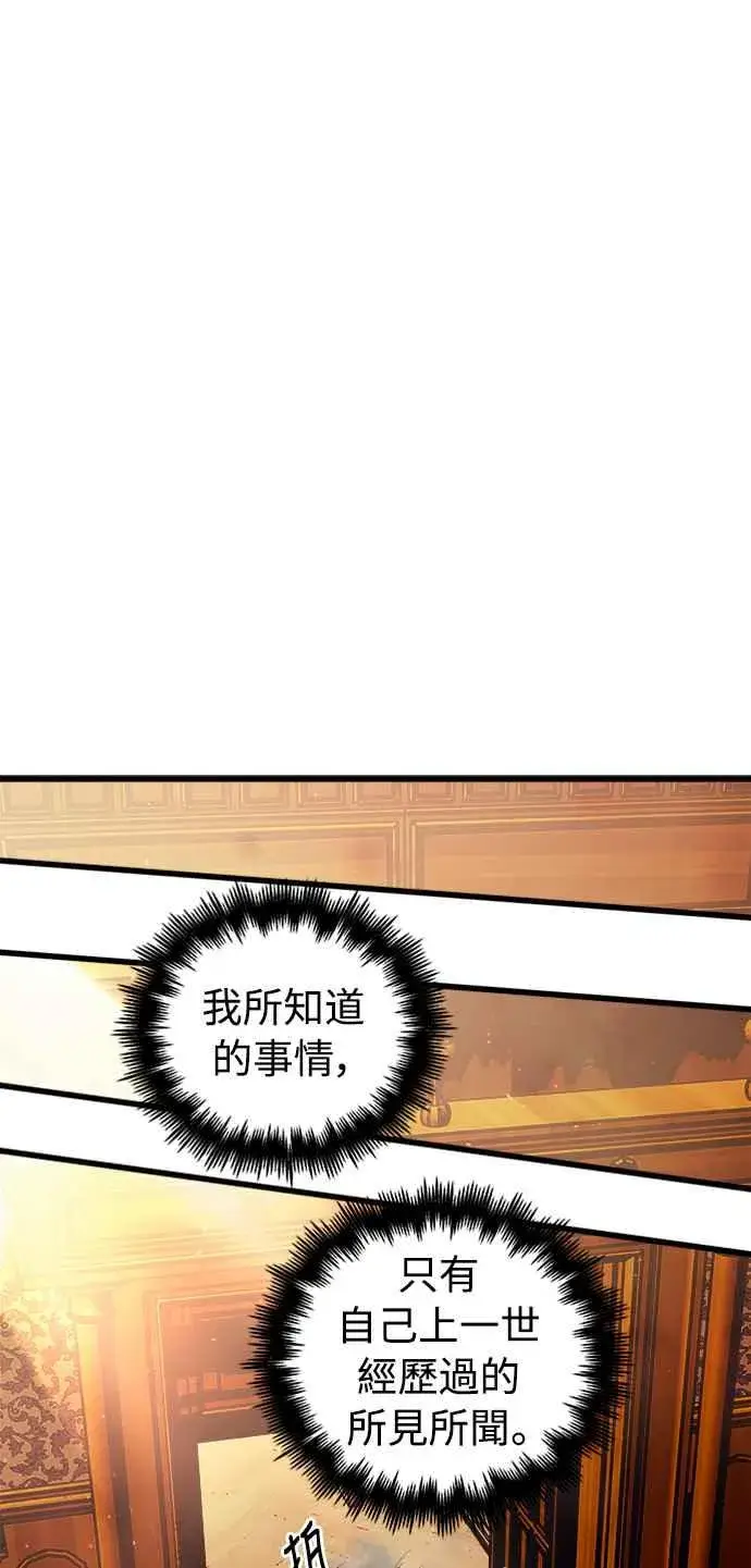 漫画《斗神转生记》第50话第33张图