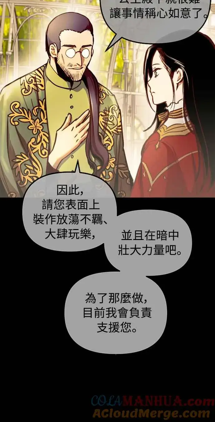 漫画《斗神转生记》第50话第37张图