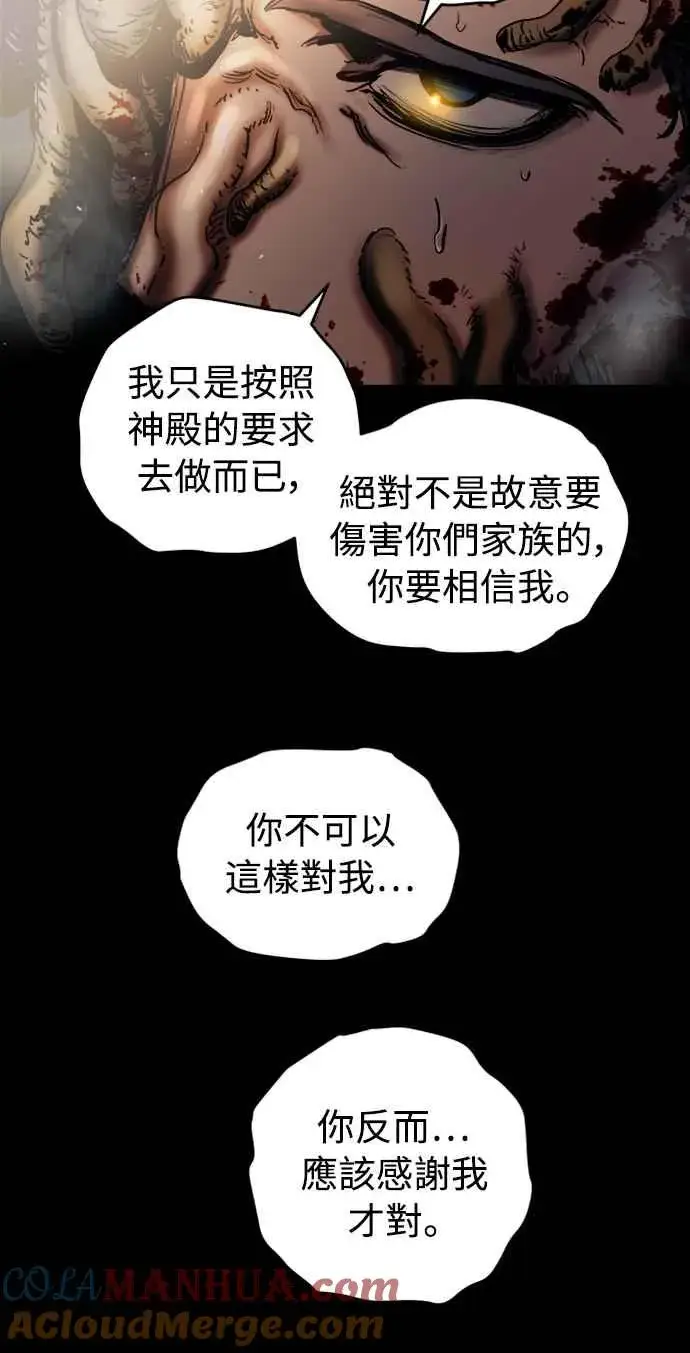 漫画《斗神转生记》第50话第4张图