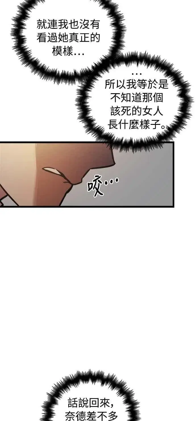 漫画《斗神转生记》第50话第42张图