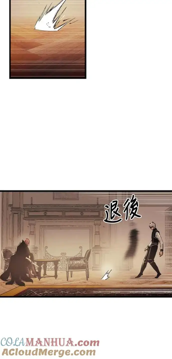 漫画《斗神转生记》第50话第46张图