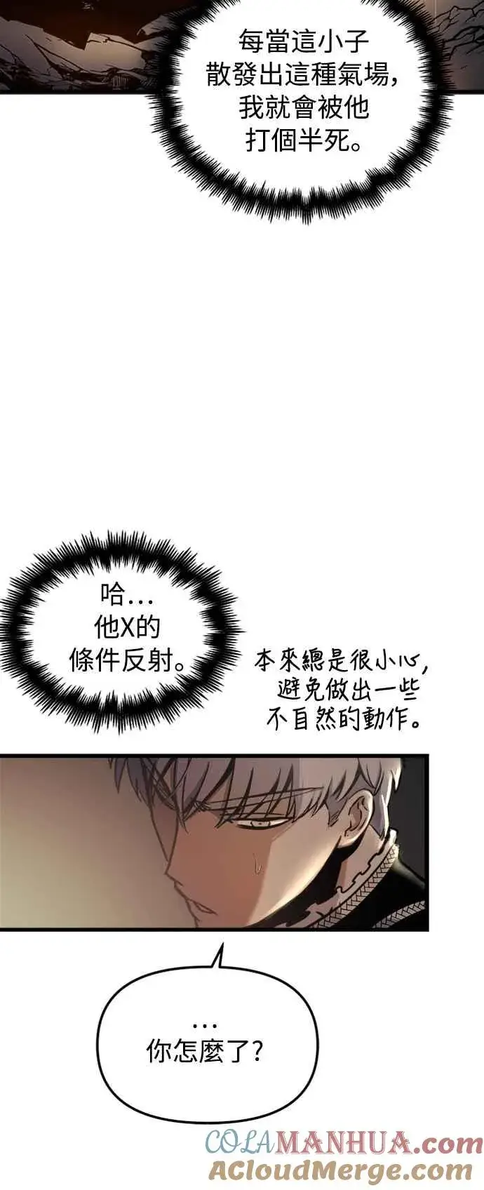 漫画《斗神转生记》第50话第49张图