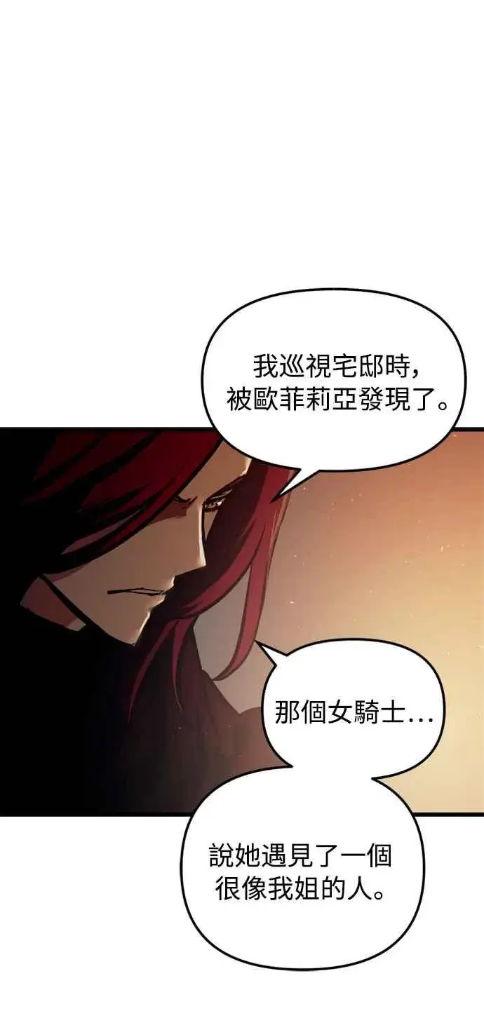漫画《斗神转生记》第50话第50张图