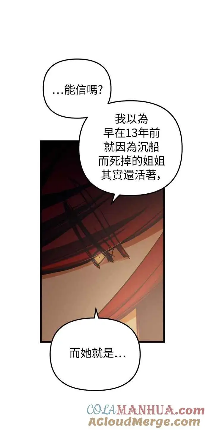 漫画《斗神转生记》第50话第52张图