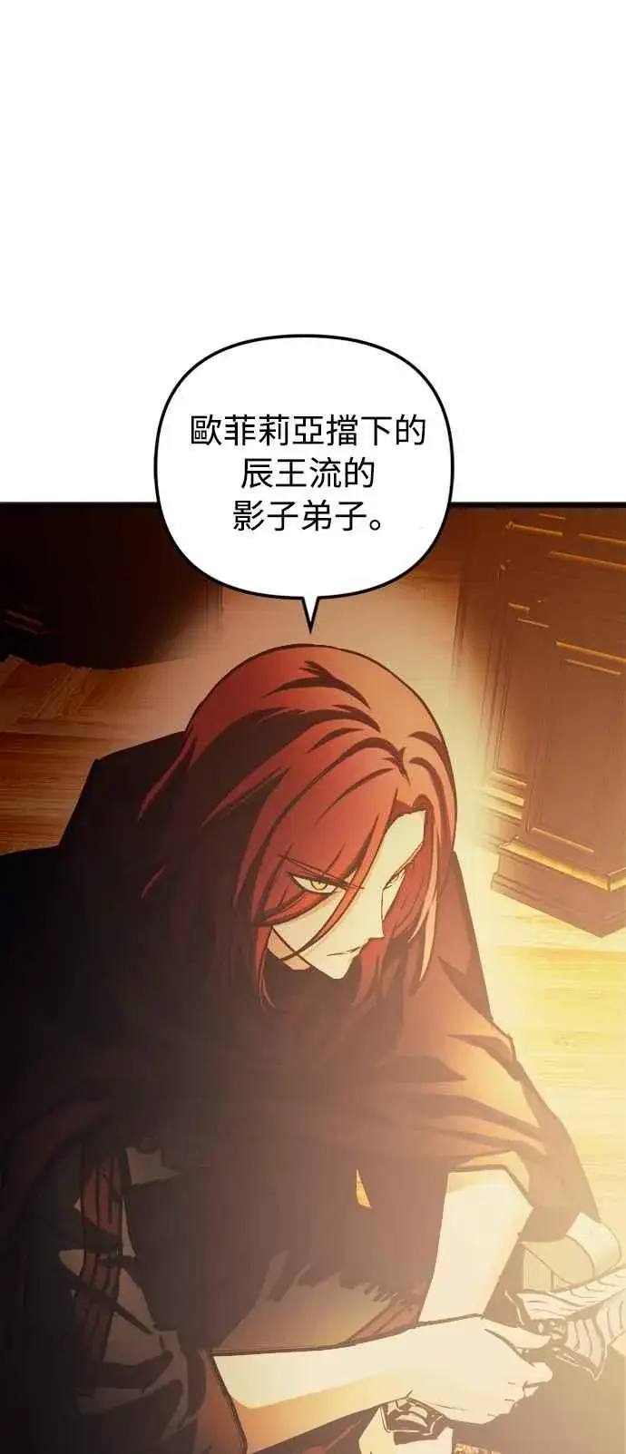 漫画《斗神转生记》第50话第53张图