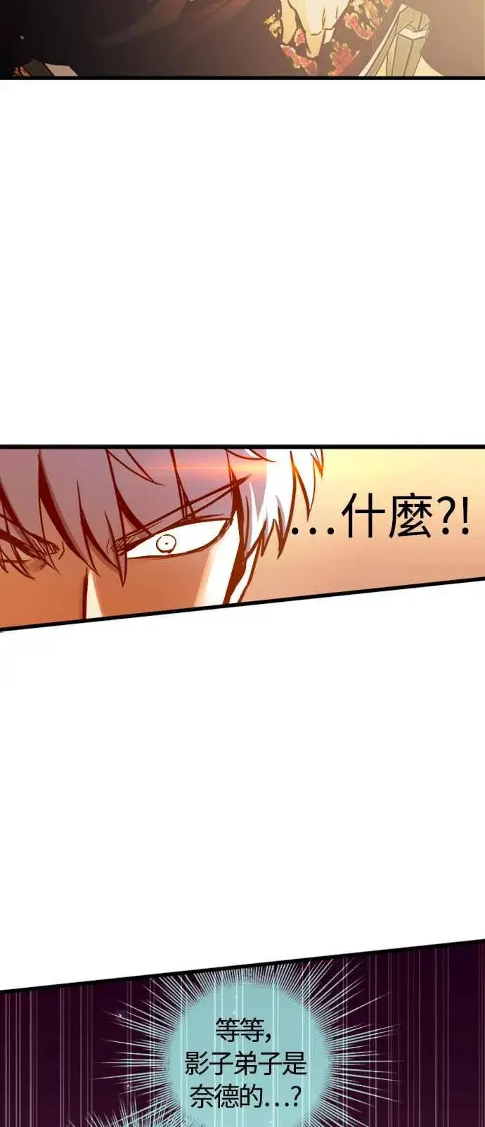 漫画《斗神转生记》第50话第54张图