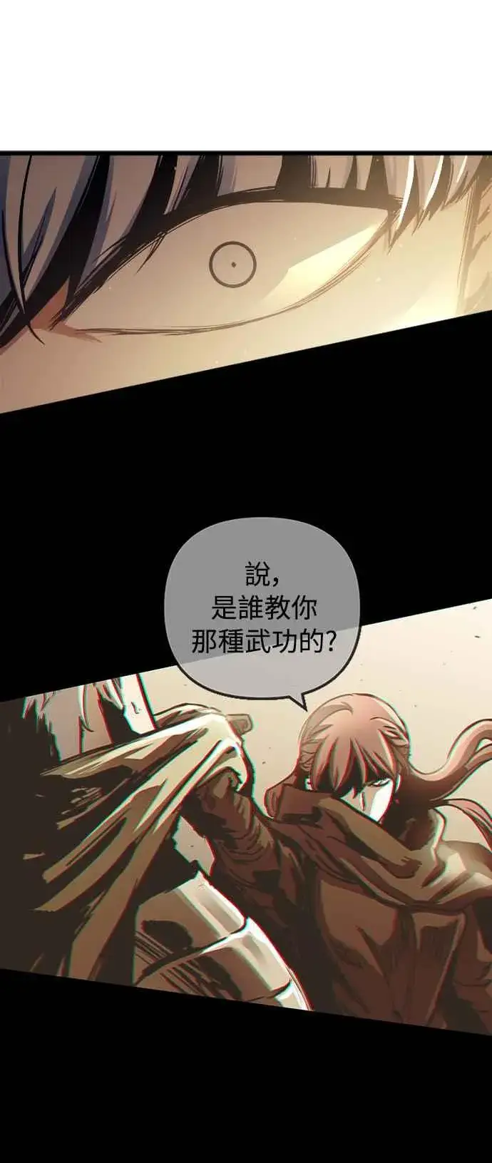 漫画《斗神转生记》第50话第56张图
