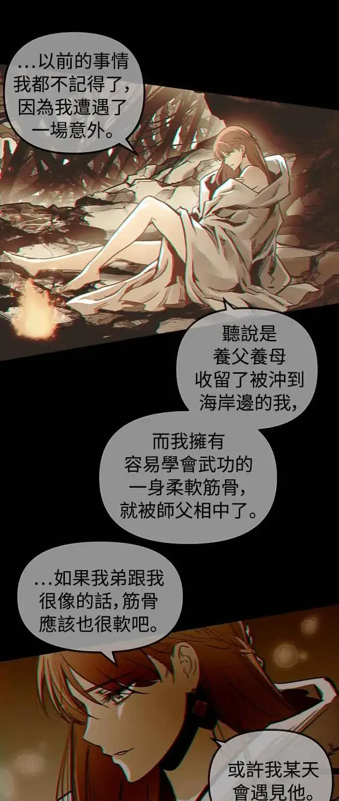 漫画《斗神转生记》第50话第57张图