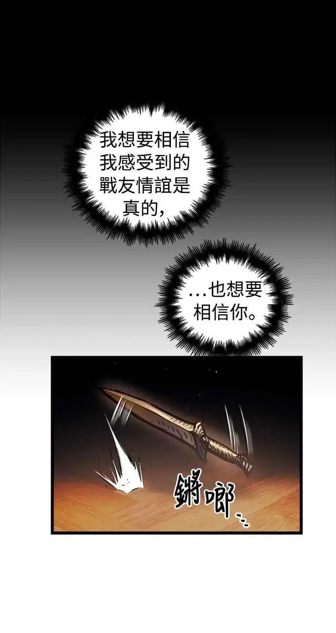 漫画《斗神转生记》第50话第69张图