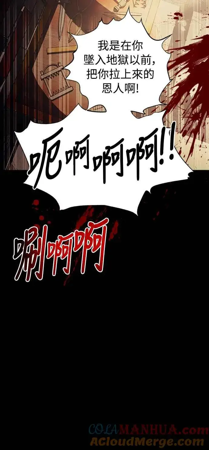 漫画《斗神转生记》第50话第7张图