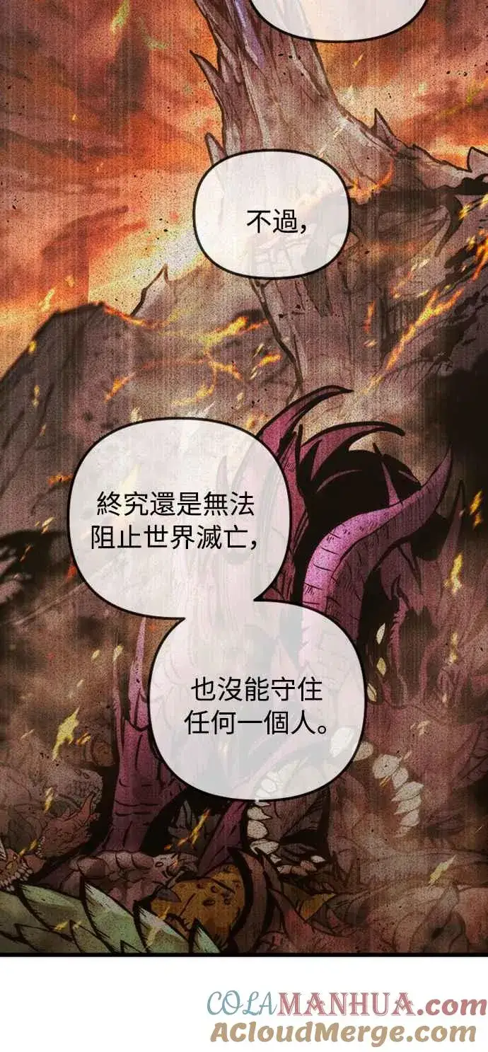 漫画《斗神转生记》第50话第76张图