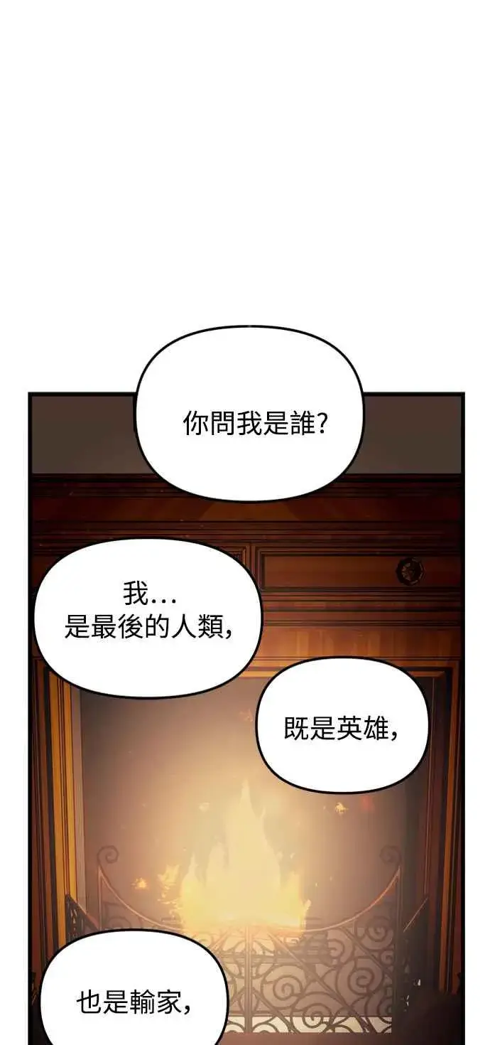 漫画《斗神转生记》第50话第77张图