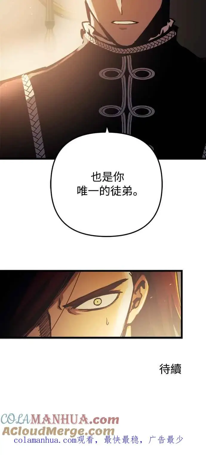 漫画《斗神转生记》第50话第79张图