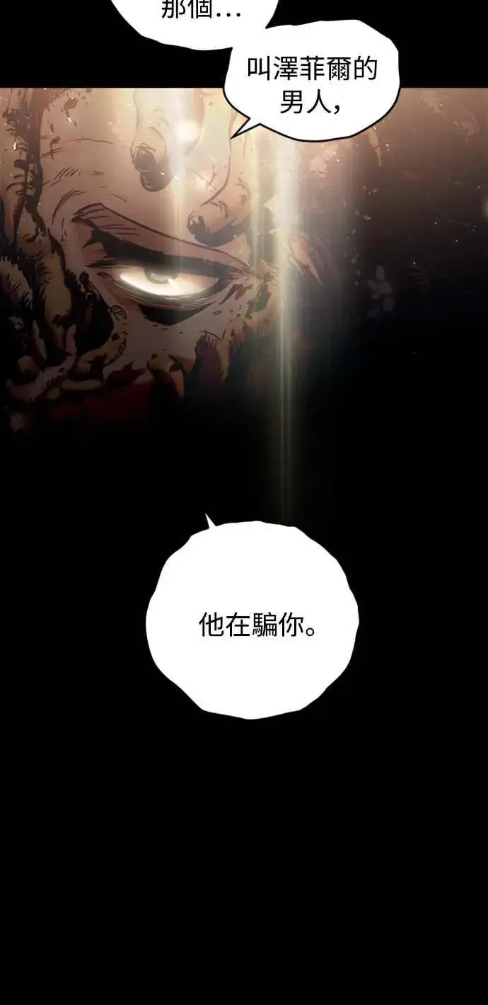 漫画《斗神转生记》第50话第9张图