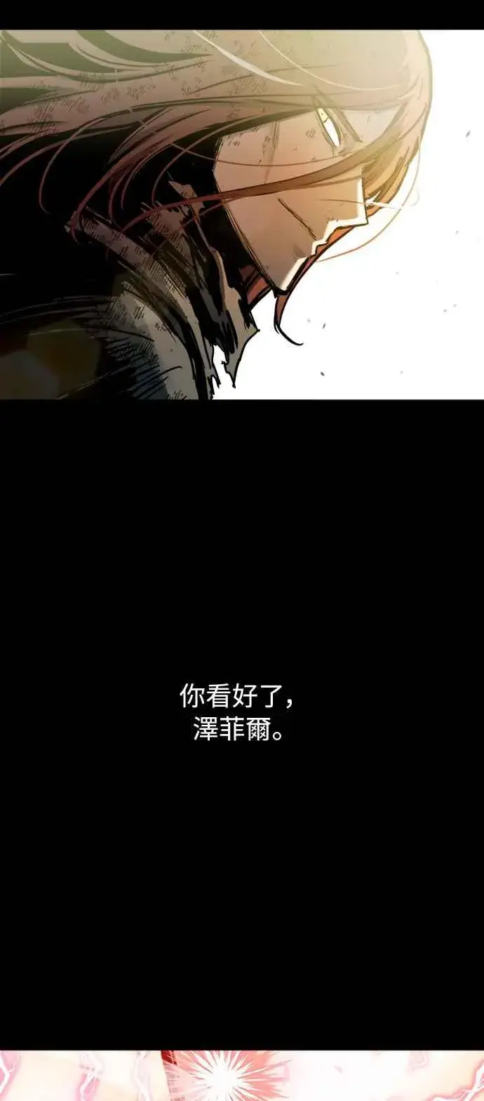 漫画《斗神转生记》第51话第14张图