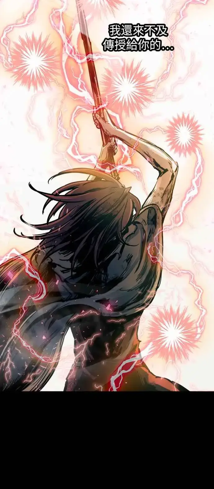 漫画《斗神转生记》第51话第15张图