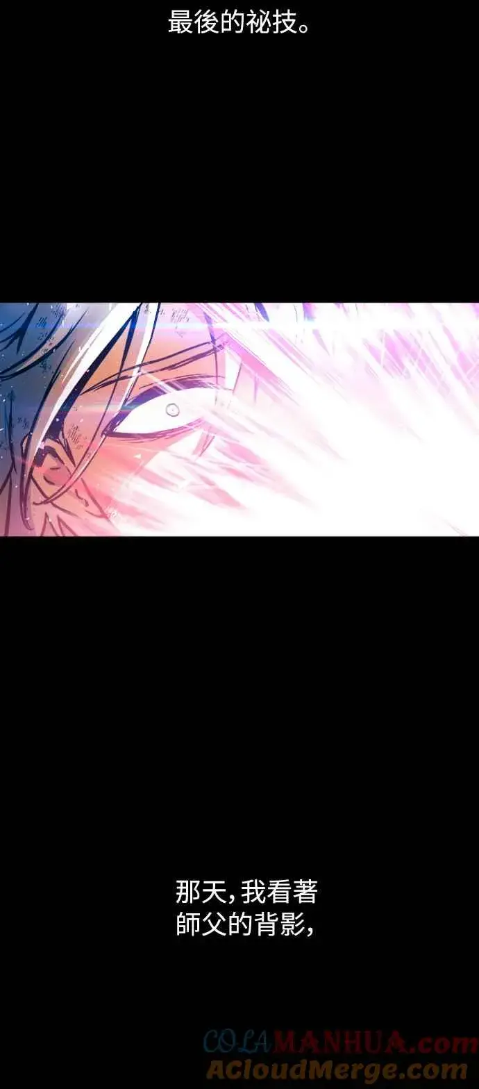 漫画《斗神转生记》第51话第16张图