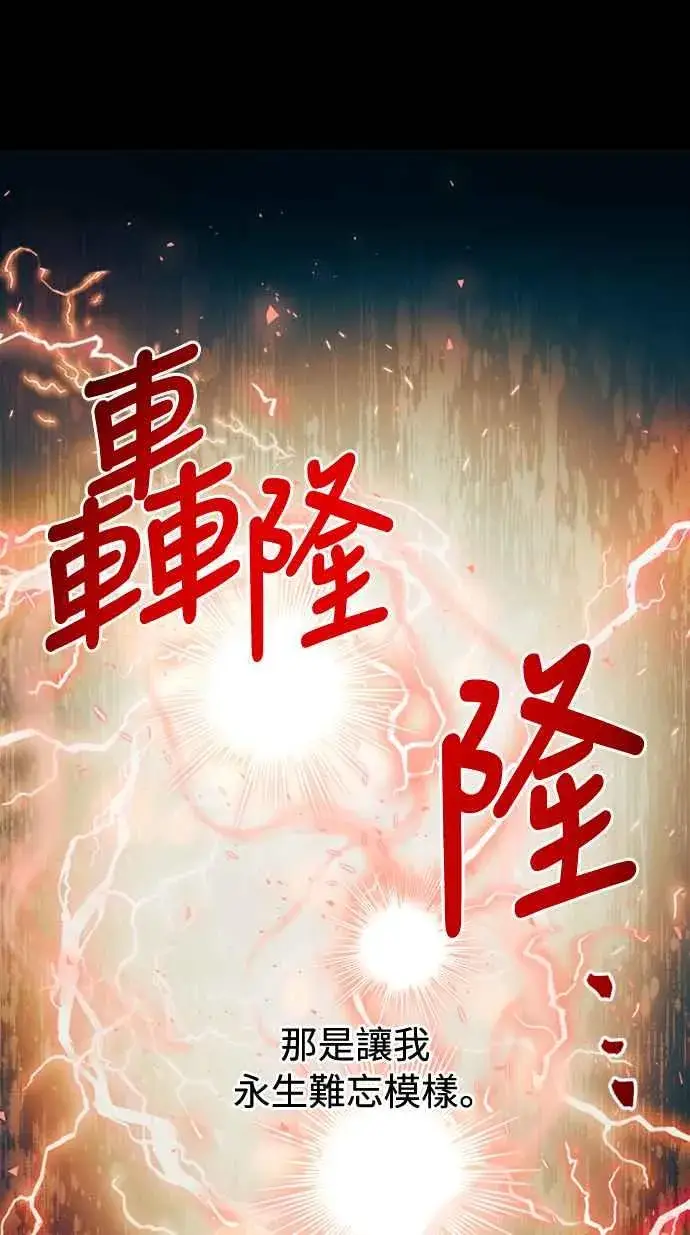 漫画《斗神转生记》第51话第17张图