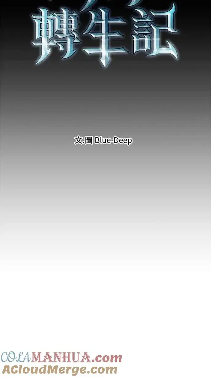漫画《斗神转生记》第51话第19张图