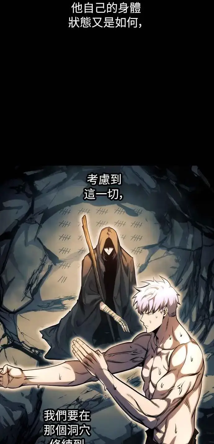 漫画《斗神转生记》第51话第2张图