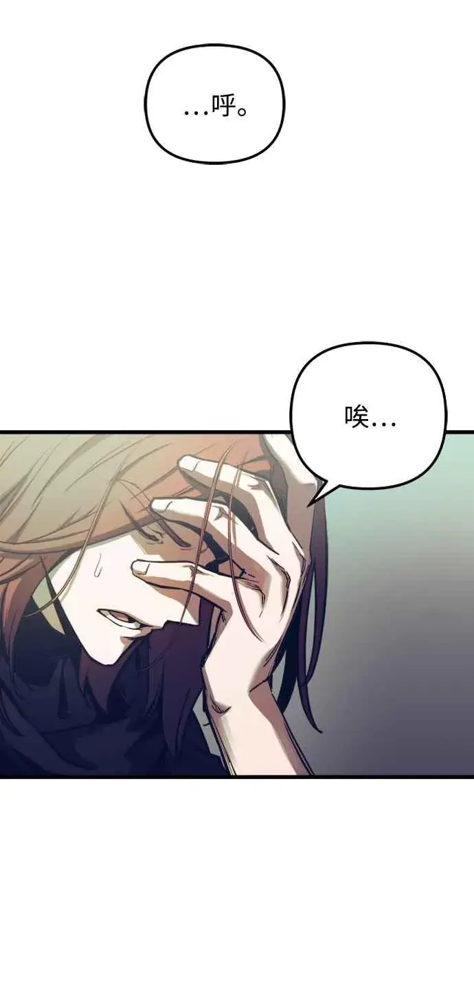漫画《斗神转生记》第51话第21张图