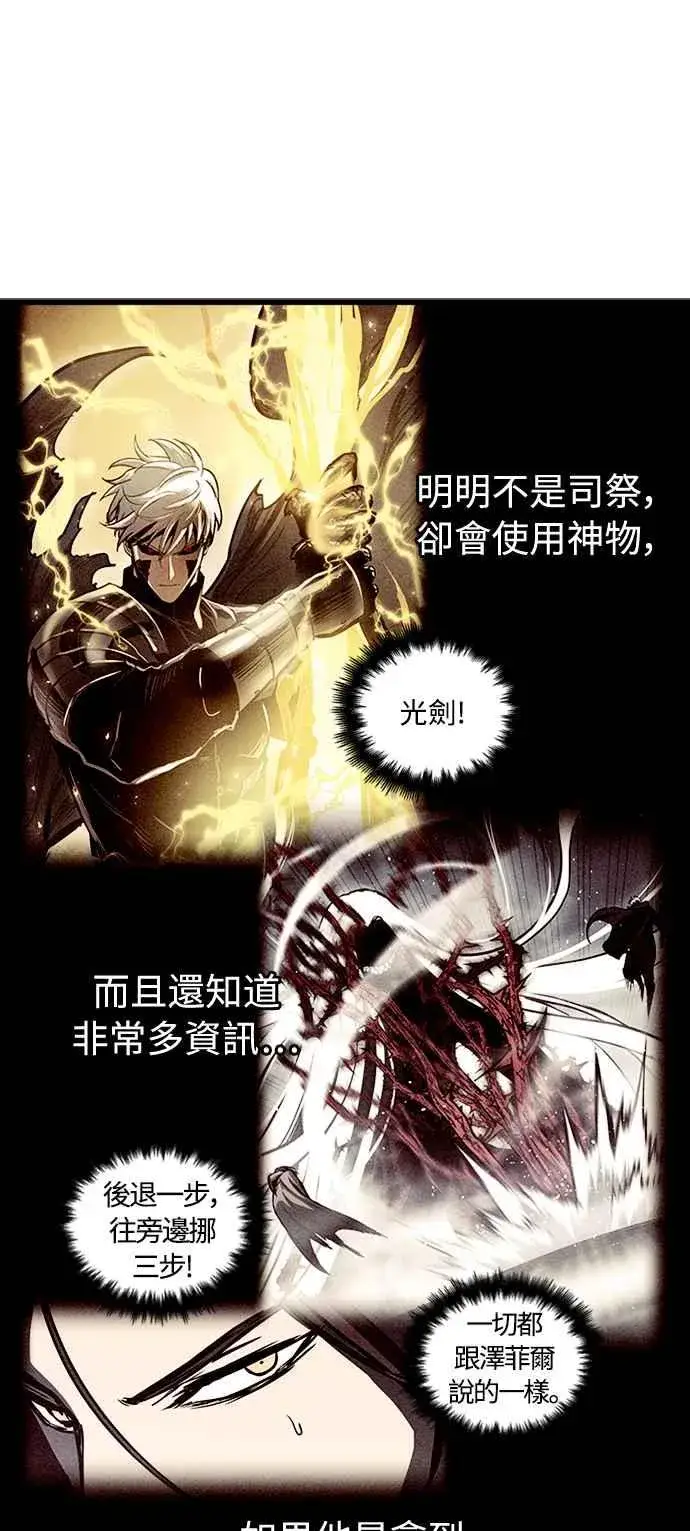 漫画《斗神转生记》第51话第23张图
