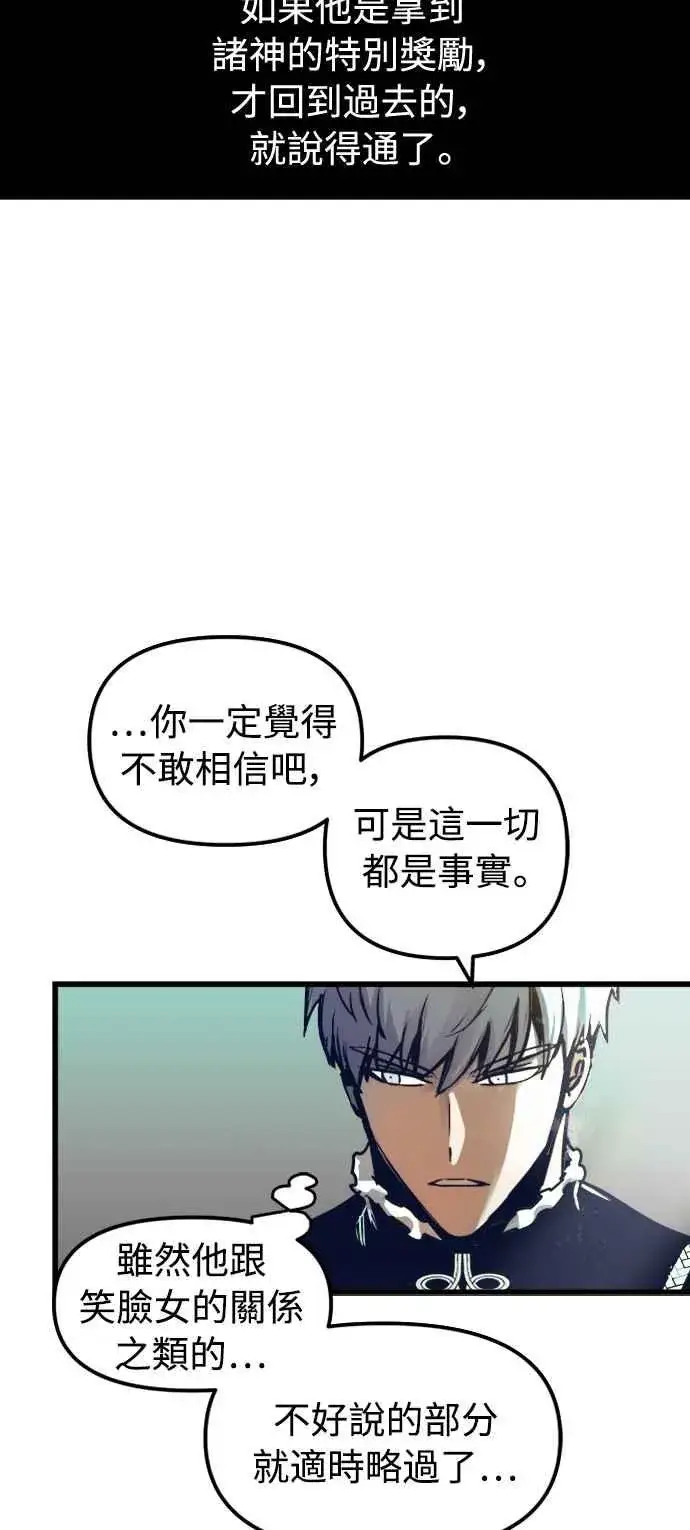 漫画《斗神转生记》第51话第24张图