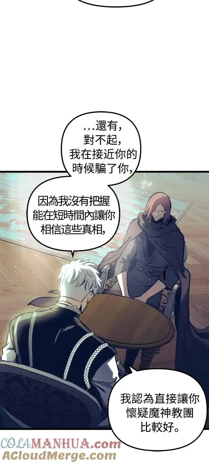 漫画《斗神转生记》第51话第25张图