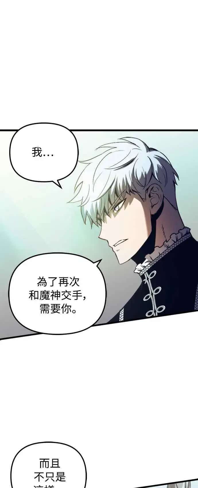 漫画《斗神转生记》第51话第26张图