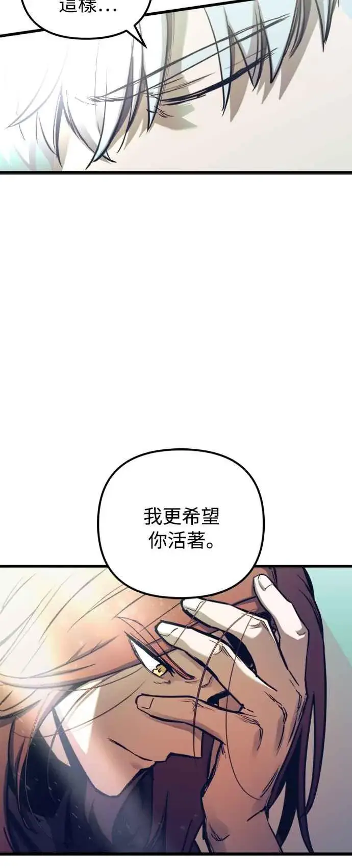 漫画《斗神转生记》第51话第27张图