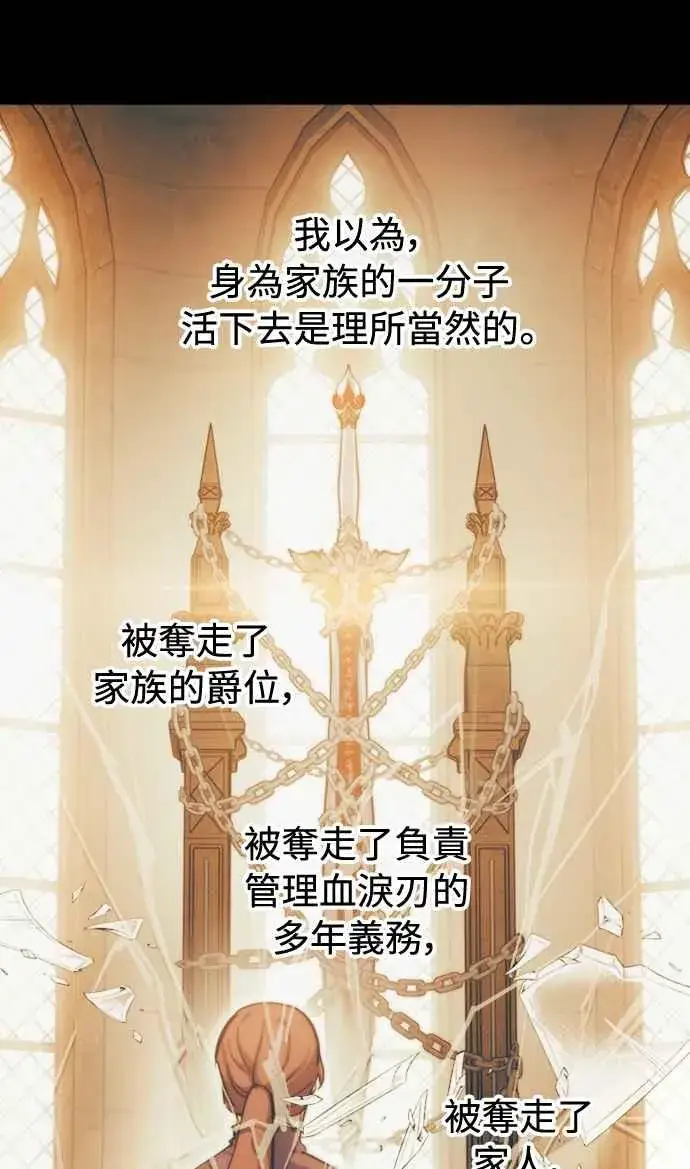 漫画《斗神转生记》第51话第29张图