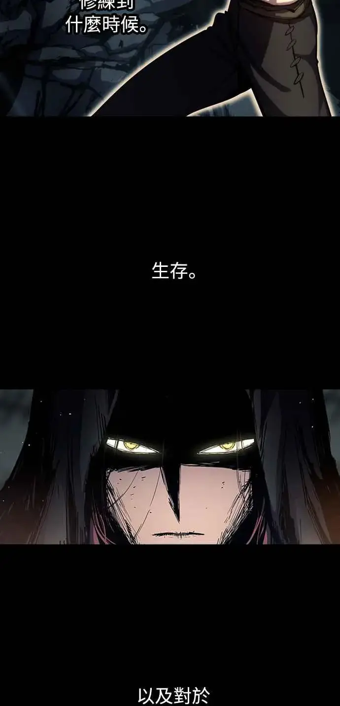 漫画《斗神转生记》第51话第3张图