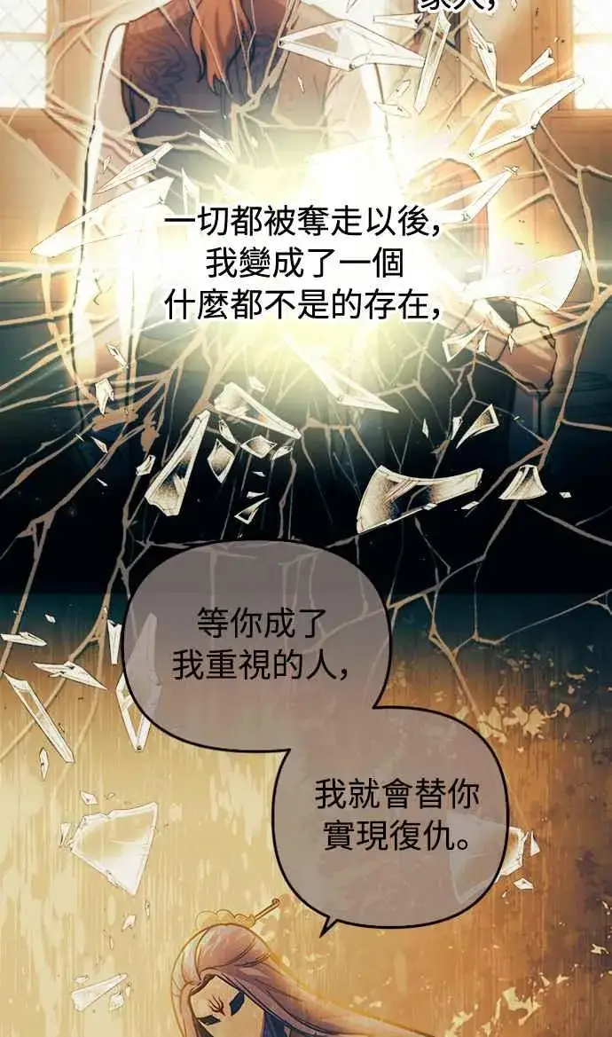 漫画《斗神转生记》第51话第30张图