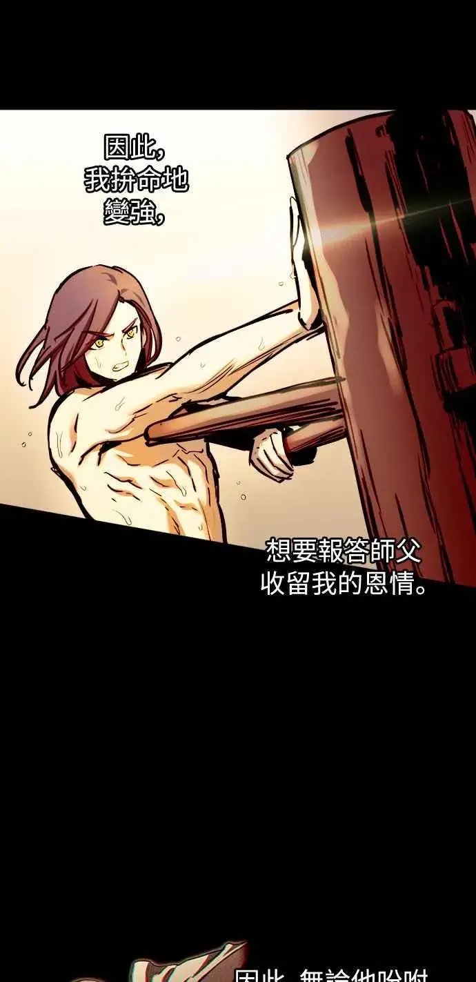 漫画《斗神转生记》第51话第32张图