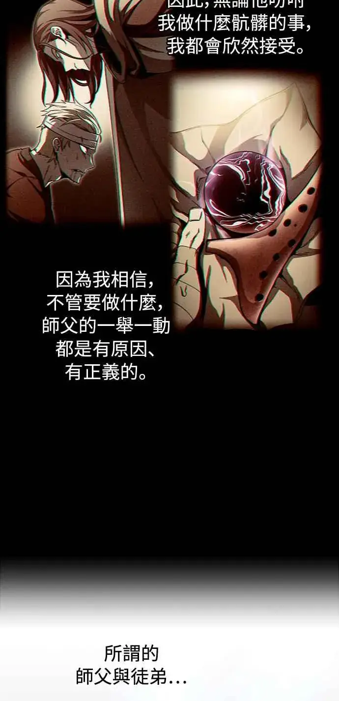 漫画《斗神转生记》第51话第33张图