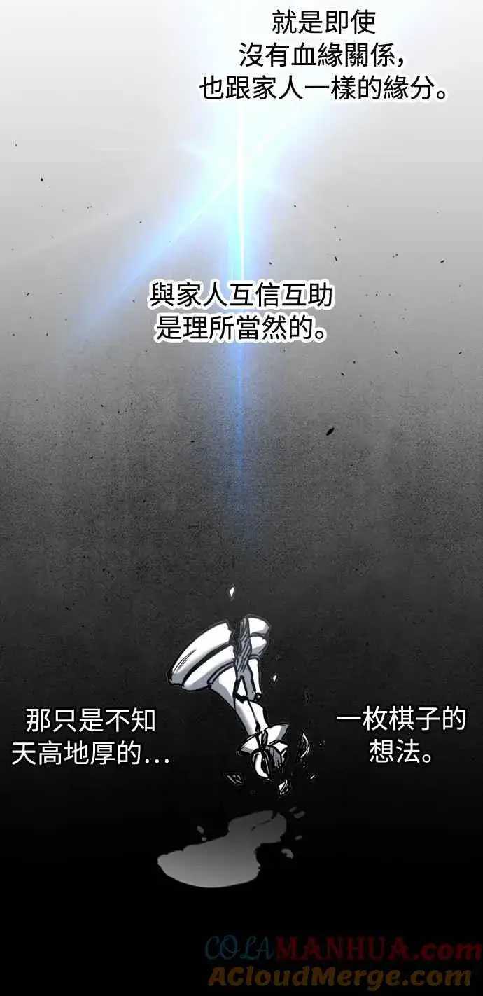 漫画《斗神转生记》第51话第34张图