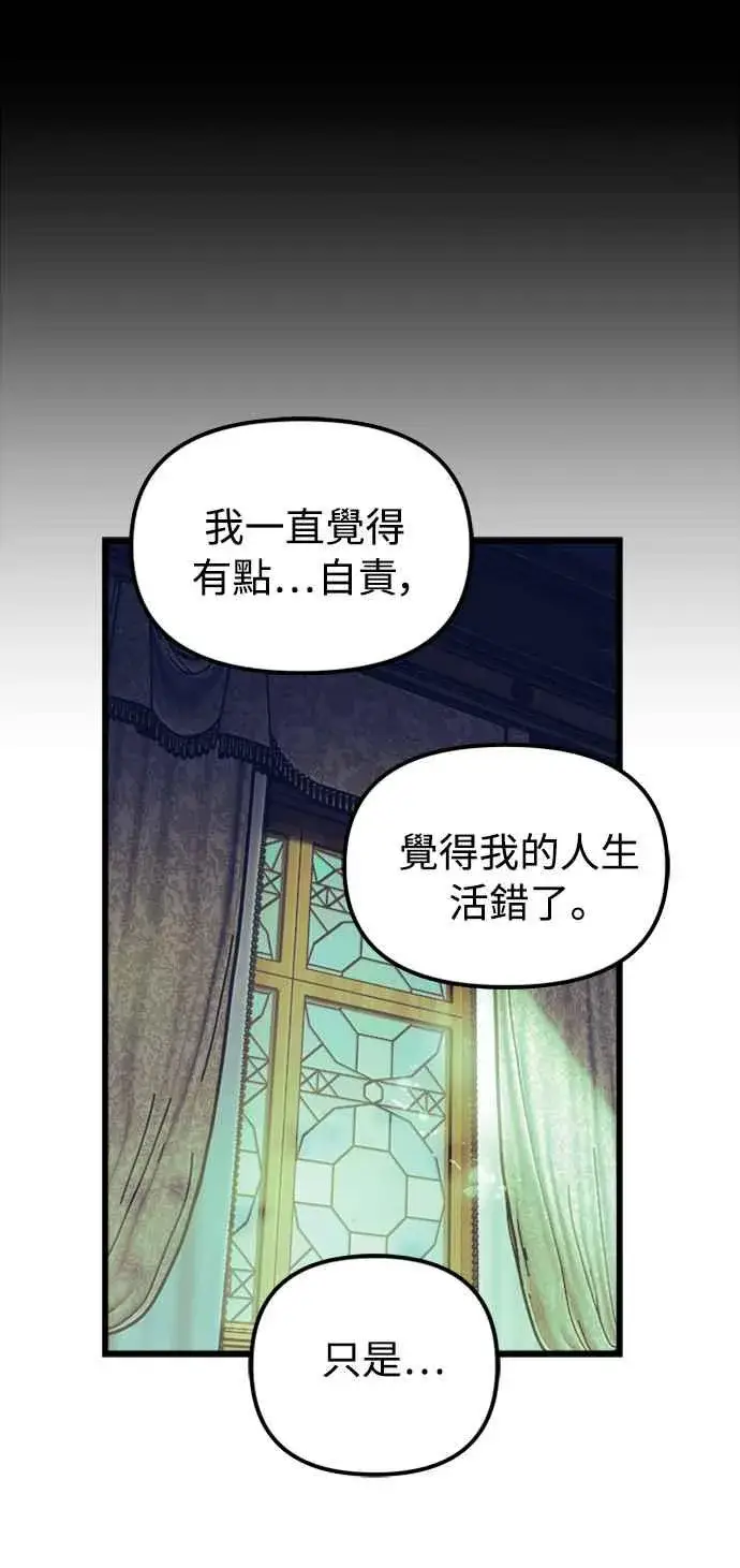 漫画《斗神转生记》第51话第35张图