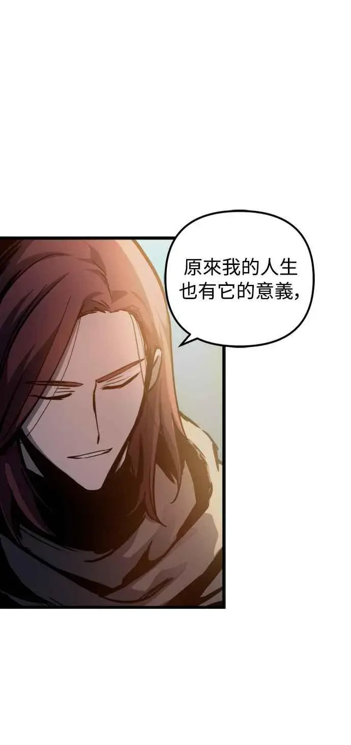 漫画《斗神转生记》第51话第36张图