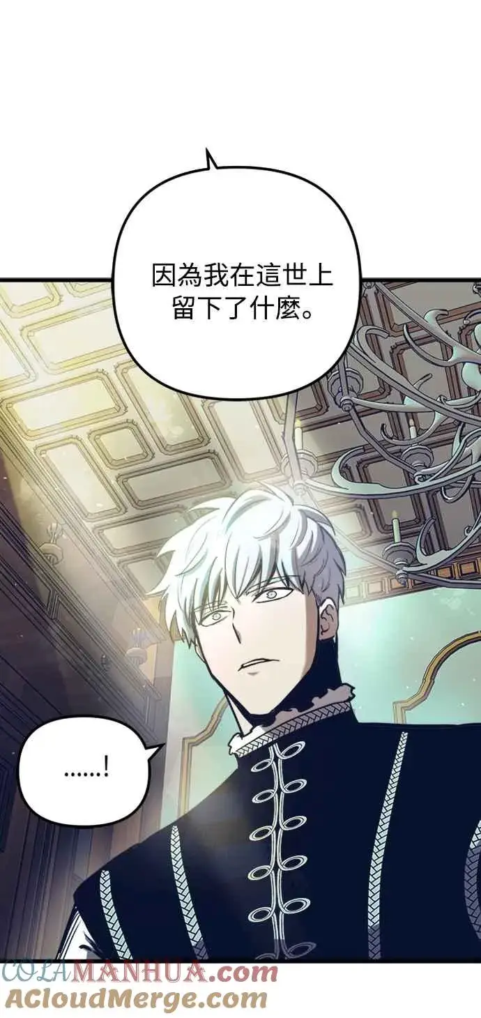 漫画《斗神转生记》第51话第37张图