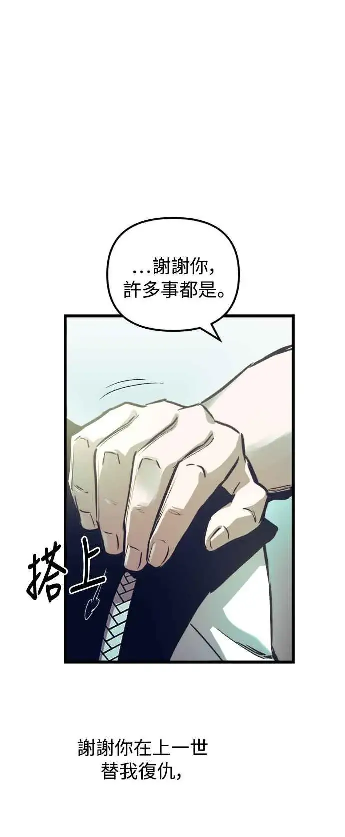 漫画《斗神转生记》第51话第38张图