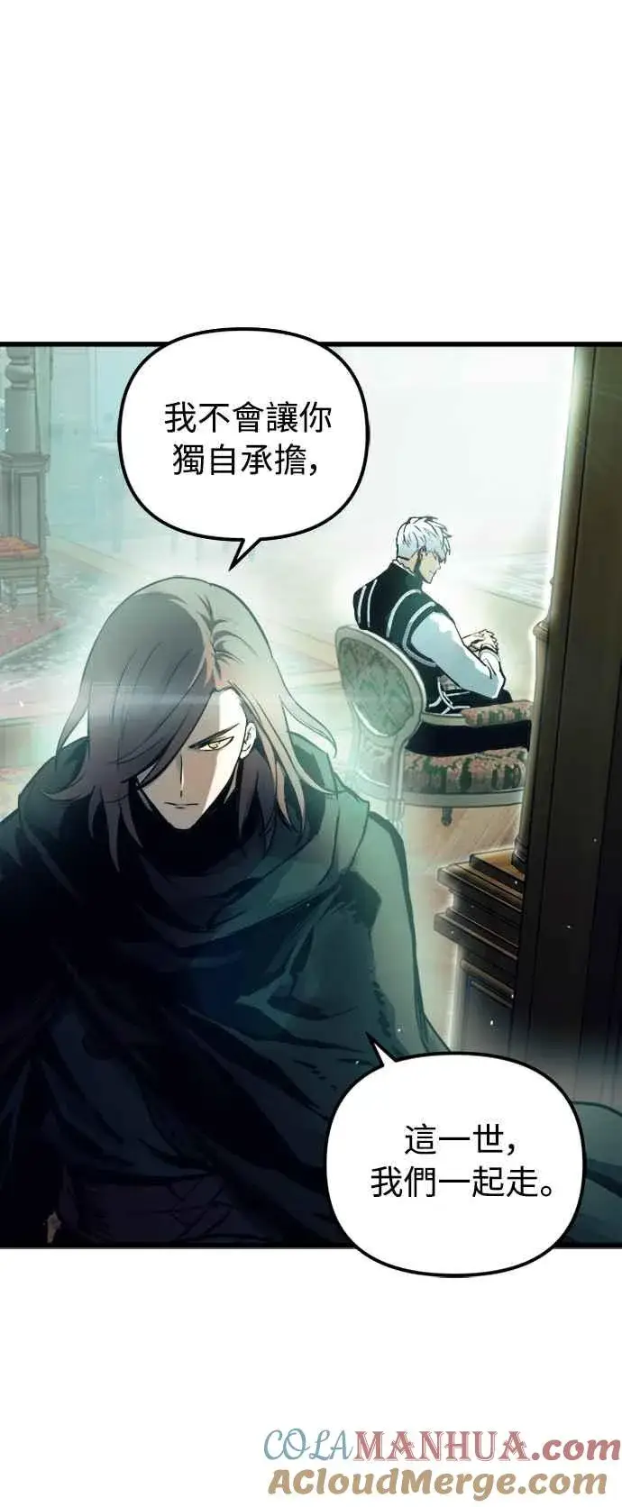 漫画《斗神转生记》第51话第40张图