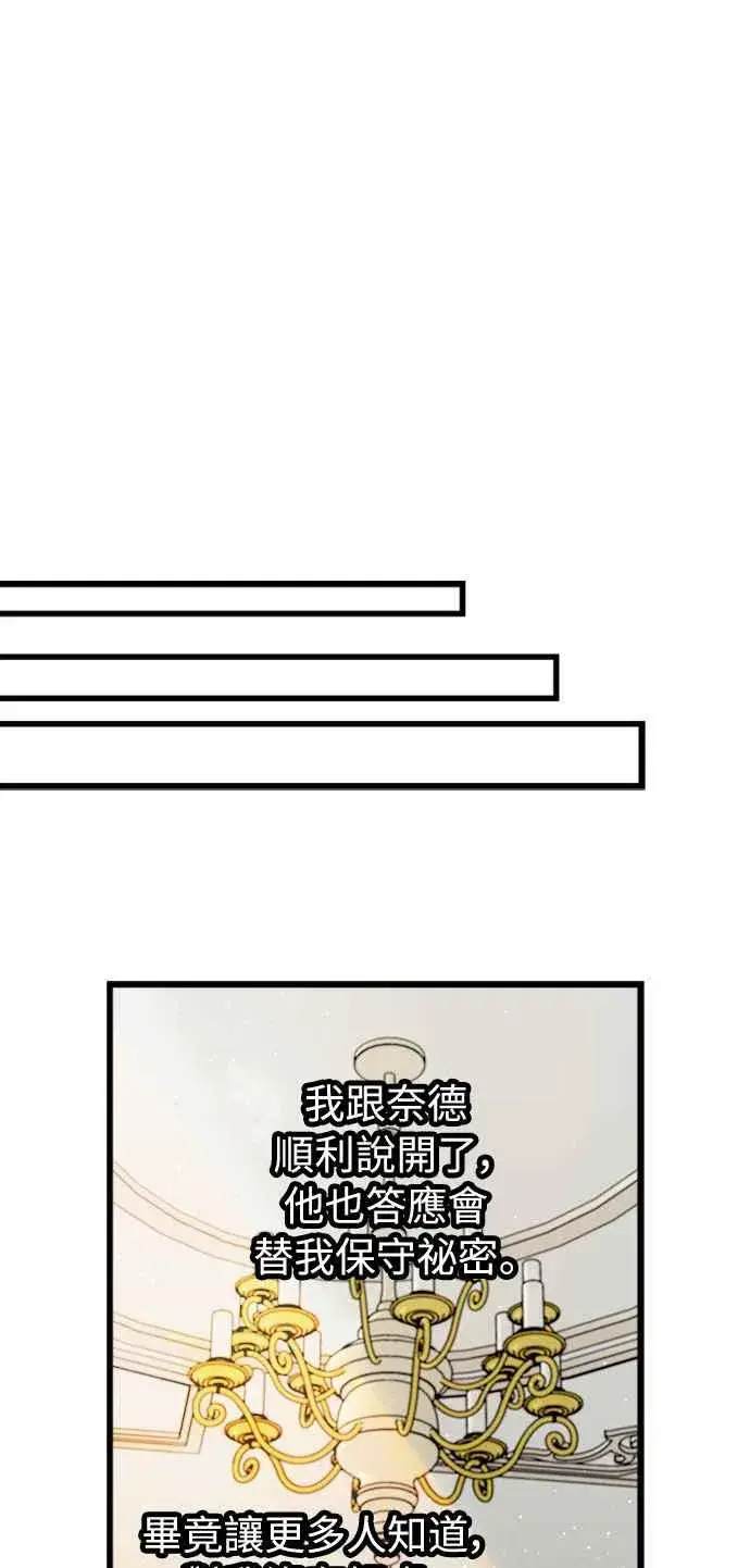 漫画《斗神转生记》第51话第41张图