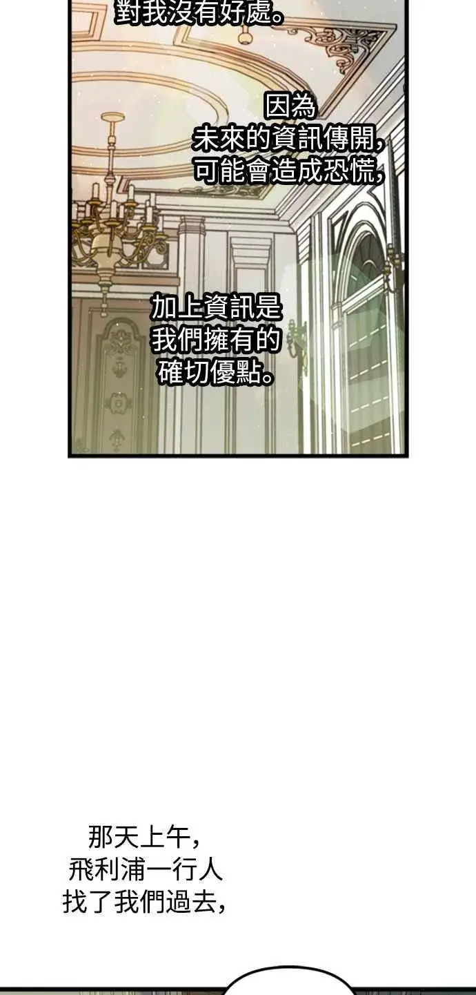 漫画《斗神转生记》第51话第42张图