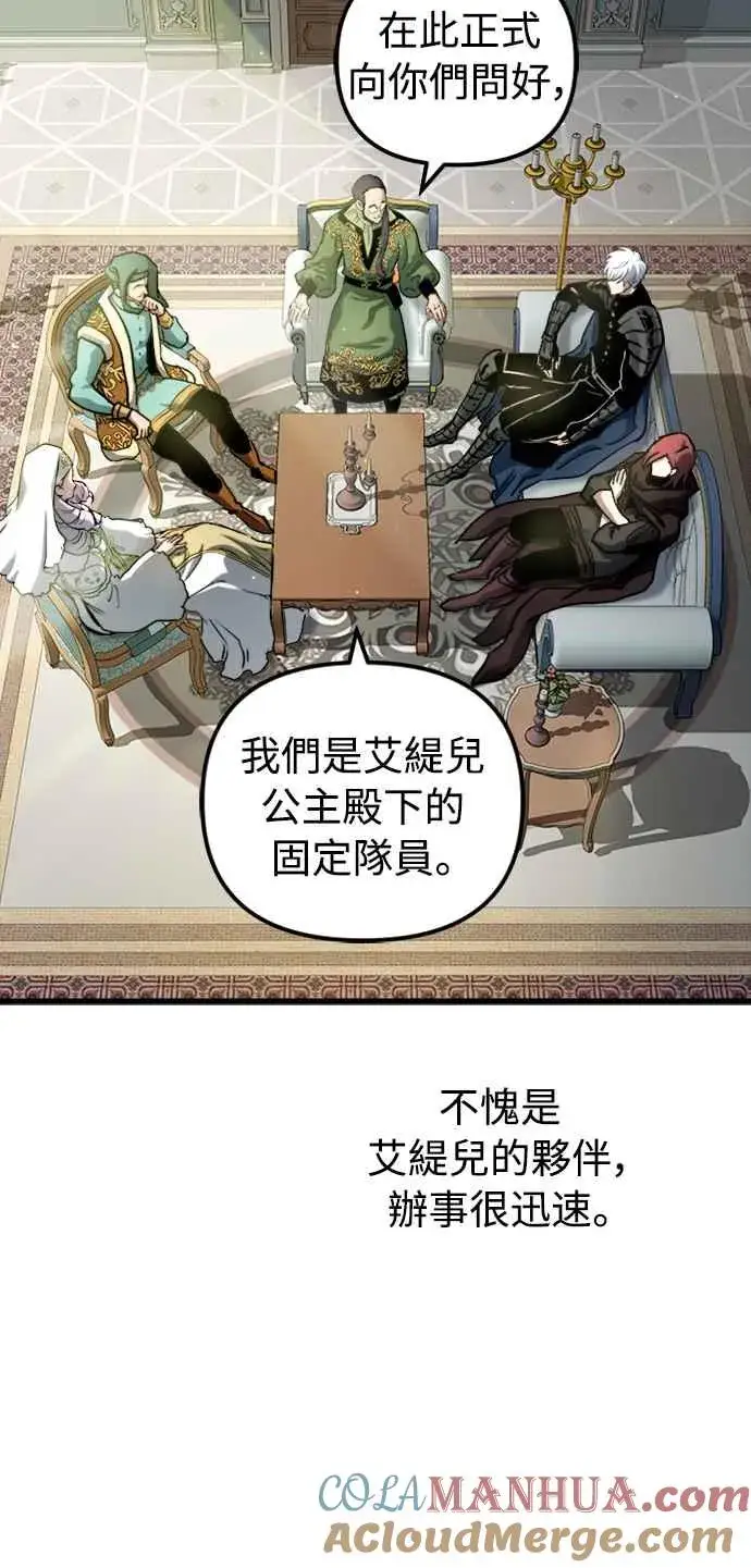 漫画《斗神转生记》第51话第43张图