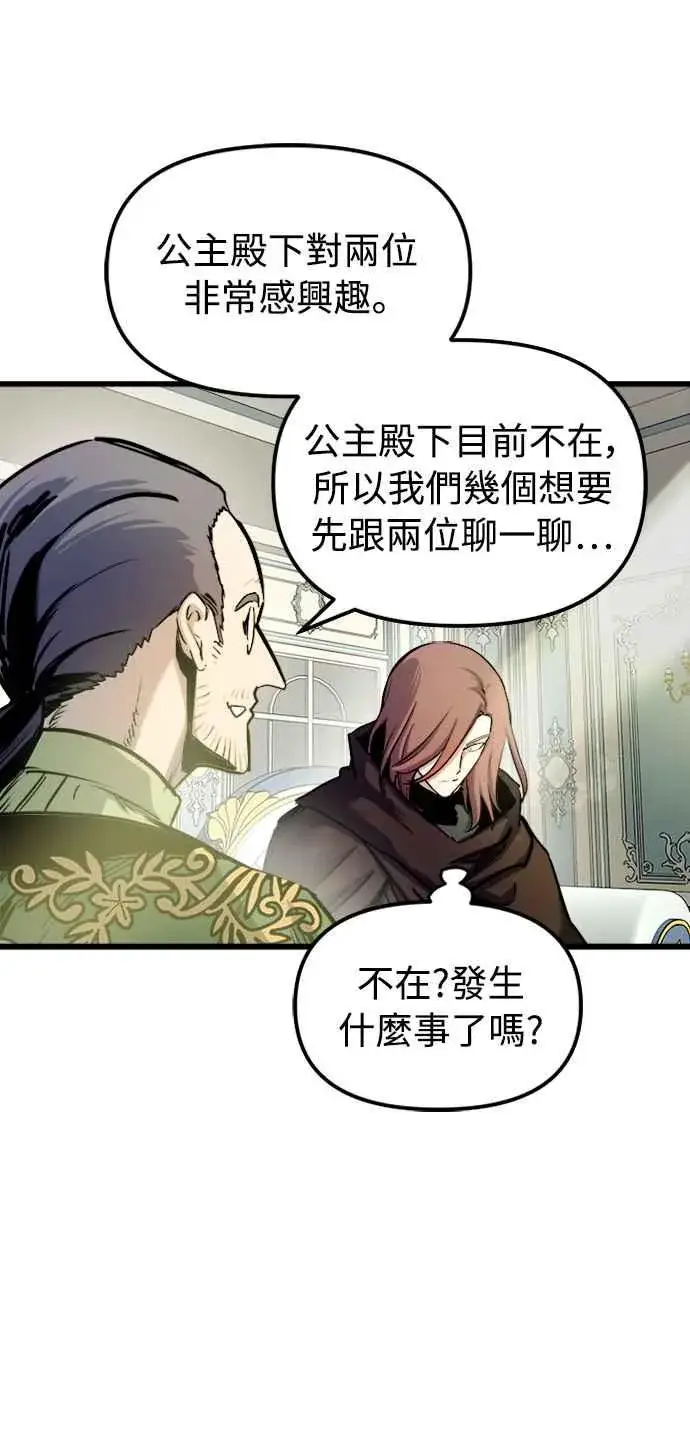 漫画《斗神转生记》第51话第44张图