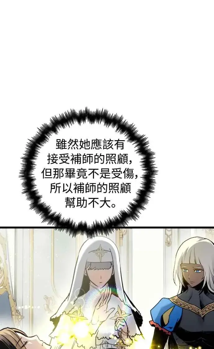 漫画《斗神转生记》第51话第47张图