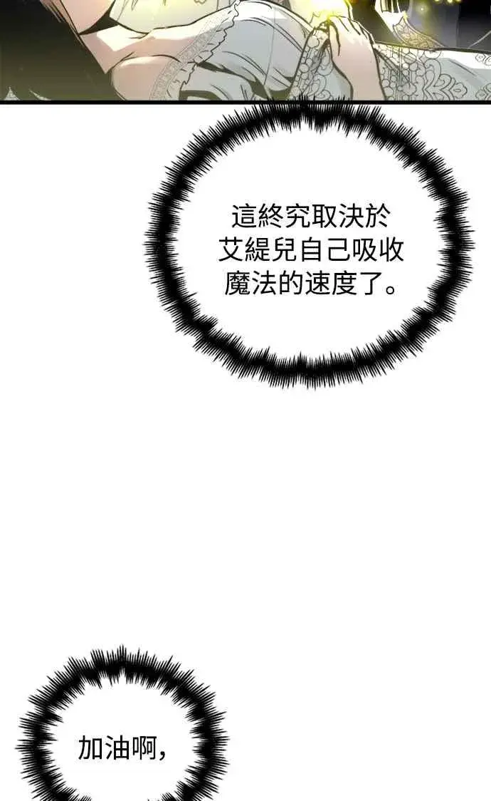 漫画《斗神转生记》第51话第48张图