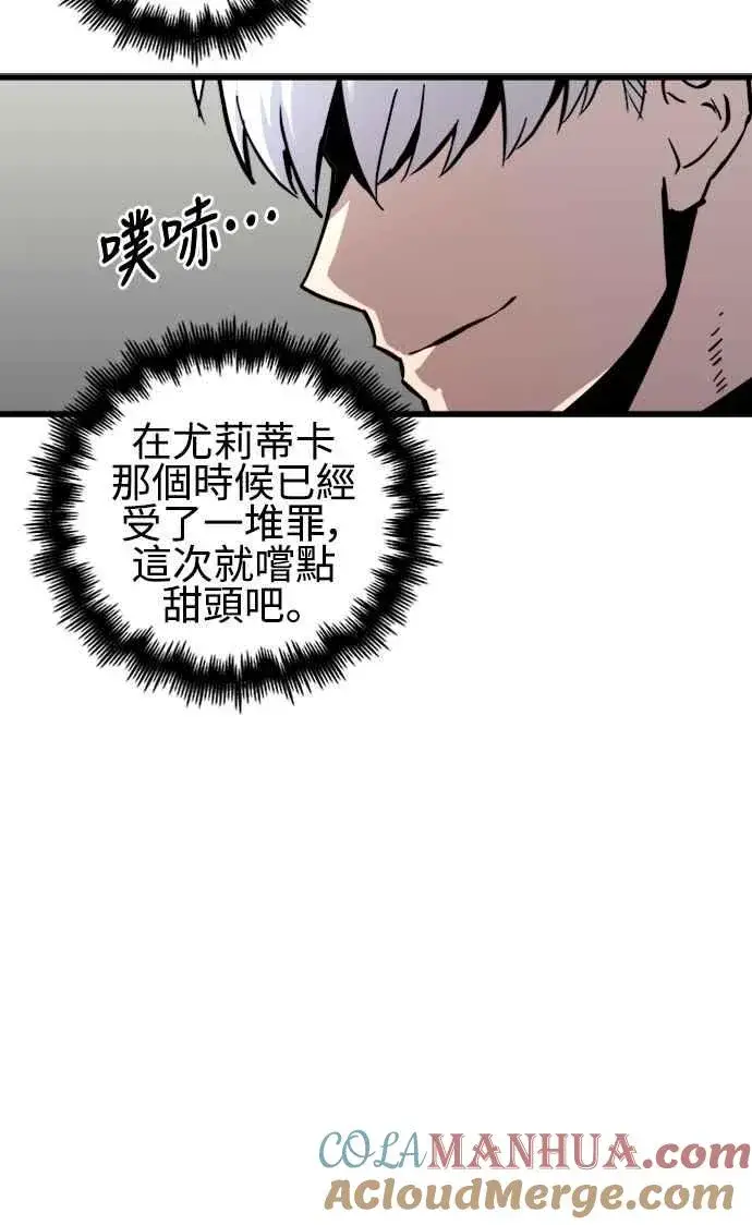 漫画《斗神转生记》第51话第49张图