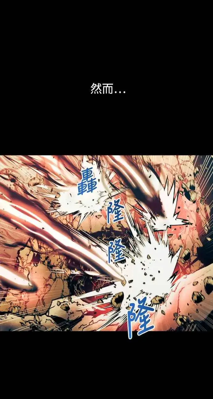 漫画《斗神转生记》第51话第5张图